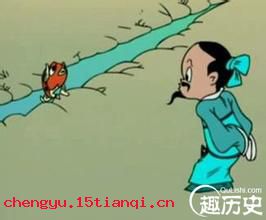 枯鱼涸辙的成语故事