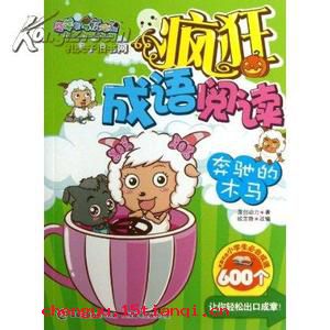 满腹疑团的成语故事