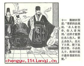 公而忘私的成语故事