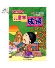 入幕之宾的成语故事