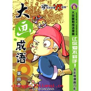 如愿以偿的成语故事