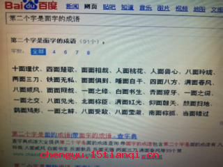 二竖为灾的成语故事