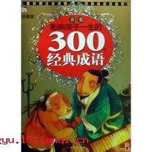 二卵弃干城的成语故事