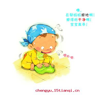 干干净净的成语故事