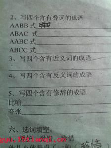 冷冷清清的成语故事
