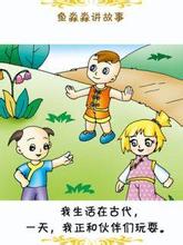 道旁苦李的成语故事