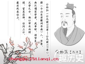 霜露之疾的成语故事