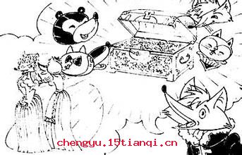 收买人心的成语故事