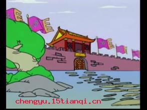 以长攻短的成语故事