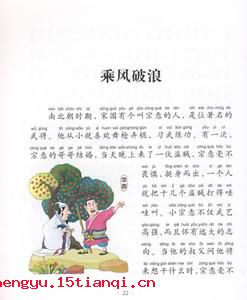迎门请盗的成语故事