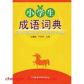 照单全收的成语故事