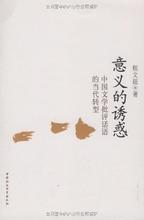 蝶化庄生的成语故事