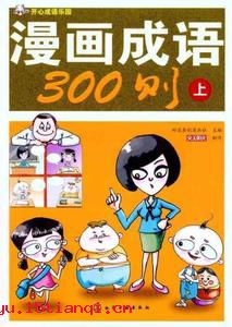 抵掌而谈的成语故事