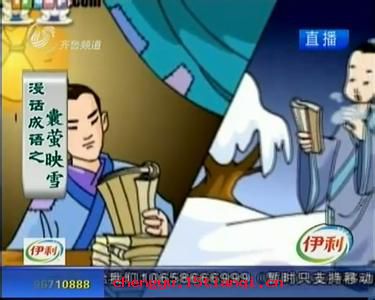 聚萤映雪的成语故事