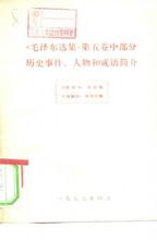 皮之不存，毛将安傅的成语故事