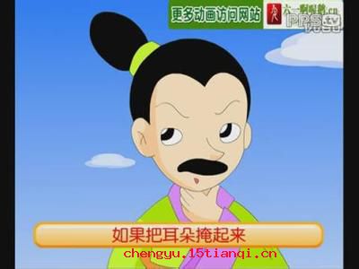 窃钟掩耳的成语故事
