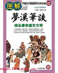 生桑之梦的成语故事