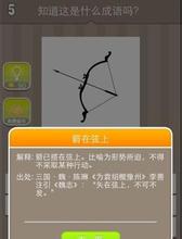 矢在弦上，不得不发的成语故事