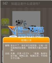 相濡相呴的成语故事