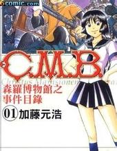 羊踏菜园的成语故事