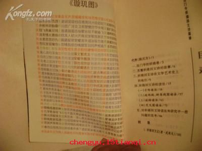 织锦回文的成语故事