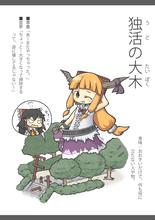 东方千骑的成语故事