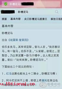嘻嘻哈哈的成语故事