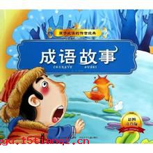 鹤乘轩的成语故事