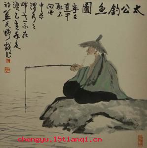 太公钓鱼的成语故事