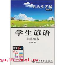 篱壁间物的成语故事