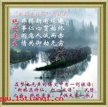 据水断桥的成语故事