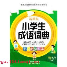 窃簪之臣的成语故事