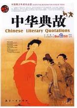 功狗功人的成语故事