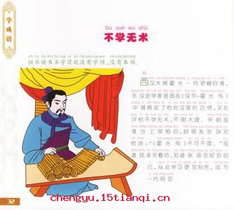 过关斩将的成语故事