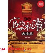 举仇举子的成语故事