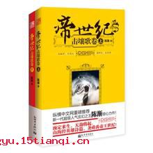 击壤而歌的成语故事