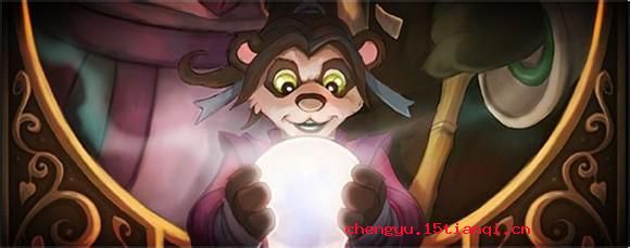 嫉恶好善的成语故事