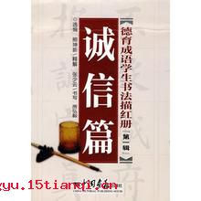 脱靴磨墨的成语故事