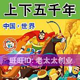 随声逐响的成语故事