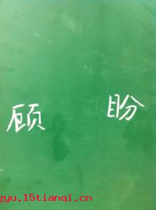 所图不轨的成语故事