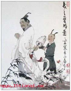 写经换鹅的成语故事