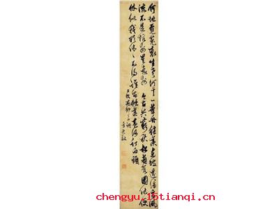 菟裘归计的成语故事