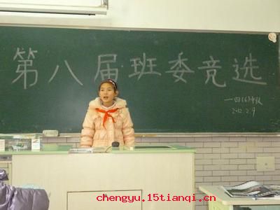 所向风靡的成语故事