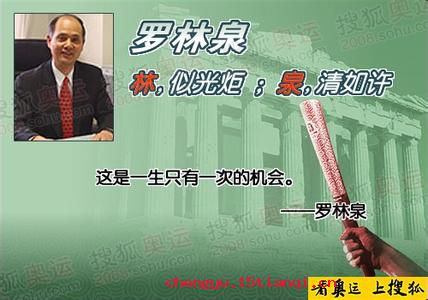 祖龙一炬的成语故事