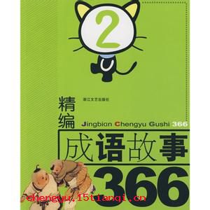 请人捉刀的成语故事