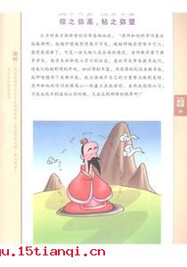 战栗失箸的成语故事