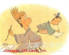 冯谖三窟的成语故事