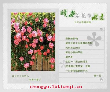 复水难收的成语故事