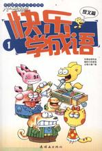 强者反己的成语故事