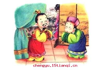 黄公好谦的成语故事